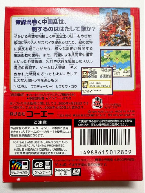 Koei Games 2