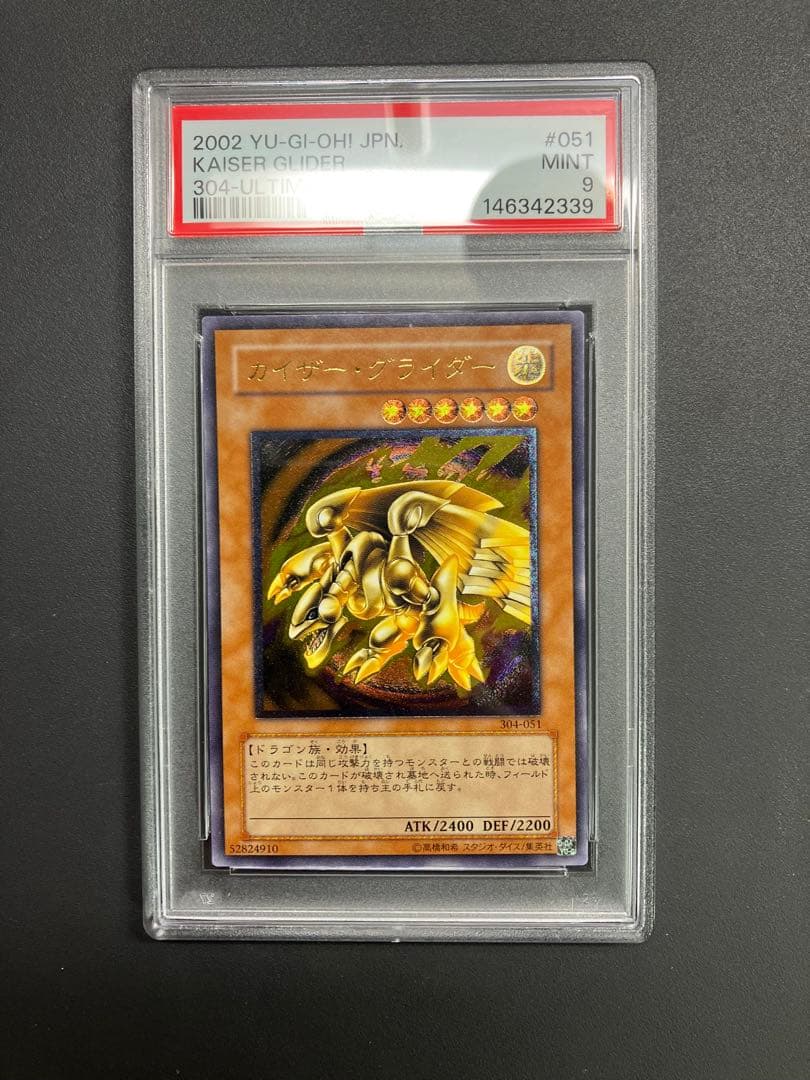 Yu -Gi -Oh! Ocg Duel Monsters Psa9 304-051