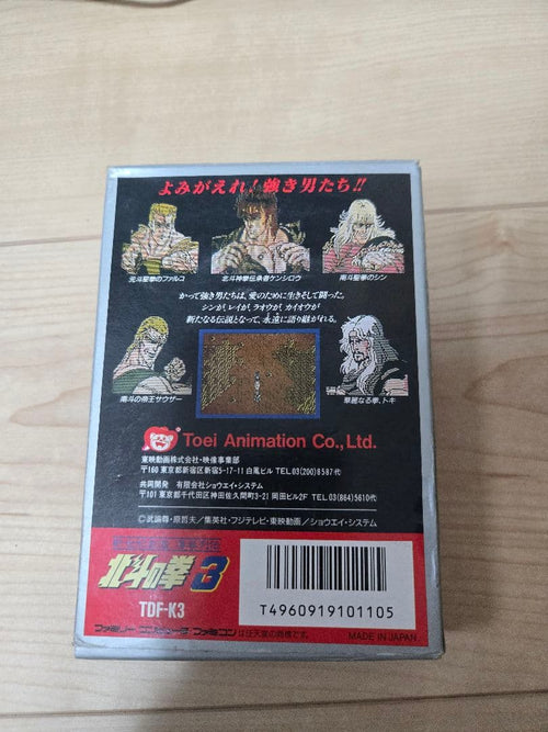 Famicom Games 3