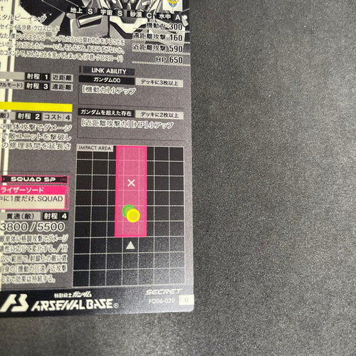 Mobile Suit Gundam Arsenal Base U