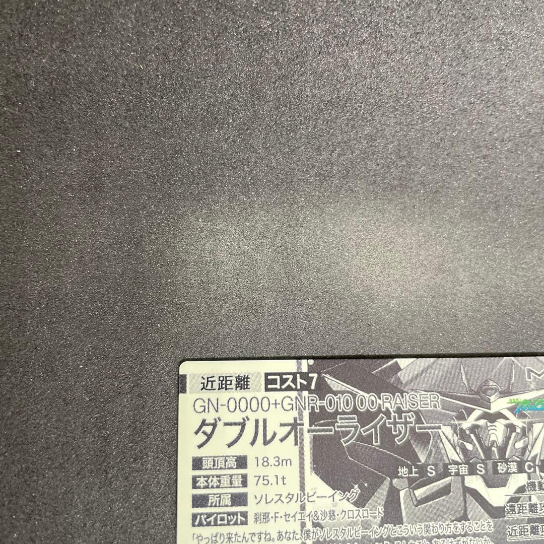 Mobile Suit Gundam Arsenal Base U