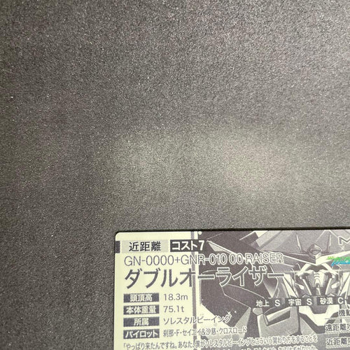 Mobile Suit Gundam Arsenal Base U