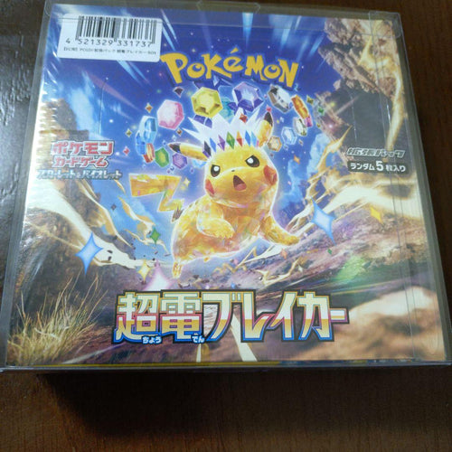 Pok Mon Trading Card Game Box