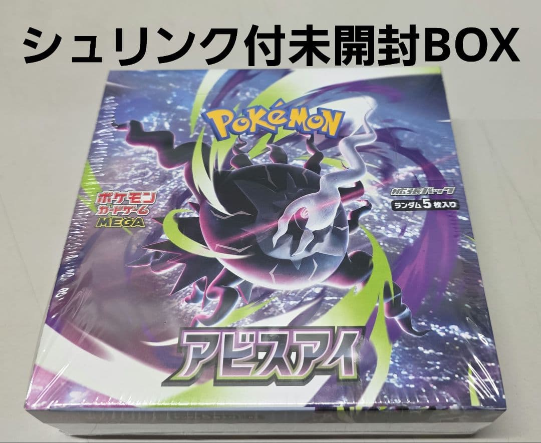 Pok Mon Trading Card Game Box