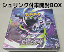 Pok Mon Trading Card Game Box