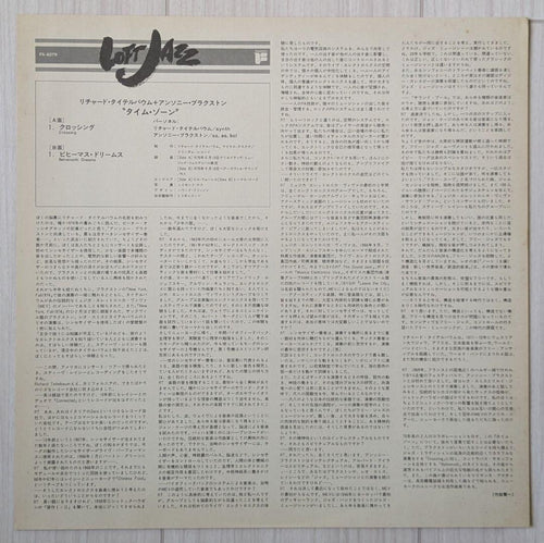 Overseas Music Richard Teitelbaum With Anthony Braxton