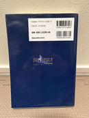 Square Enix Soft Advance Gba