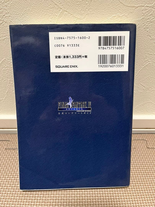Square Enix Soft Advance Gba