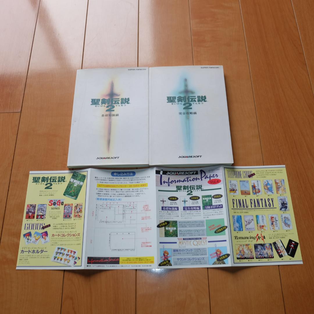 Games Strategy Guides Ntt 2 Secret Of Mana