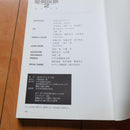 Games Strategy Guides Ntt 2 Secret Of Mana