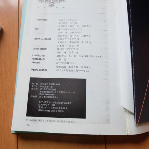 Games Strategy Guides Ntt 2 Secret Of Mana