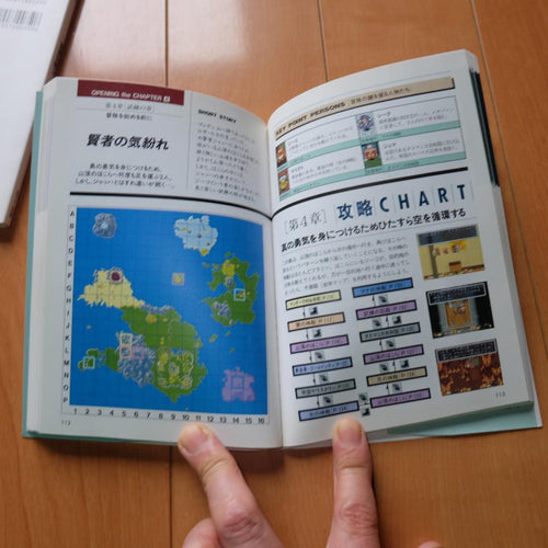 Games Strategy Guides Ntt 2 Secret Of Mana