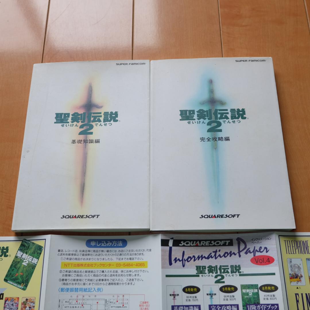 Games Strategy Guides Ntt 2 Secret Of Mana