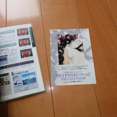 Games Strategy Guides Ntt 2 Secret Of Mana