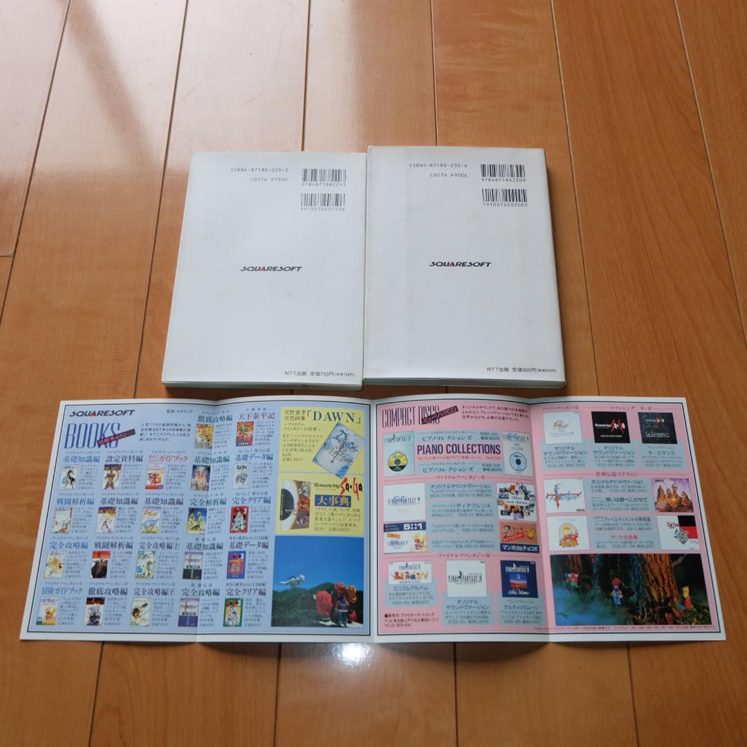 Games Strategy Guides Ntt 2 Secret Of Mana