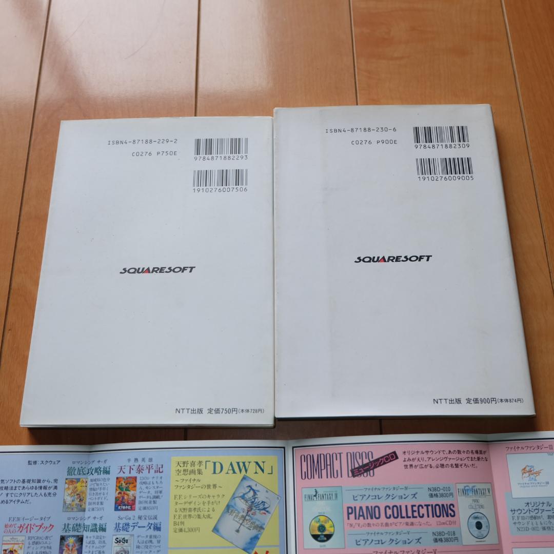 Games Strategy Guides Ntt 2 Secret Of Mana