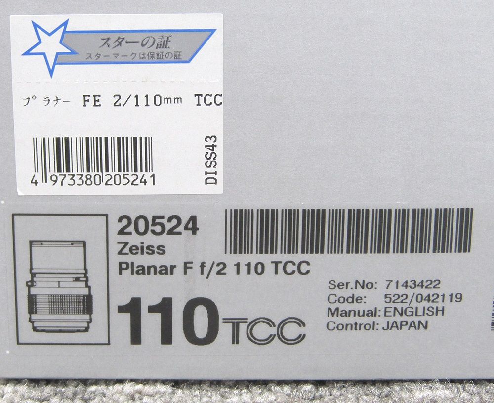 Lens (Zoom) Hasselblad Carl Zeiss Planar F F2 Tcc 2/110 20524
