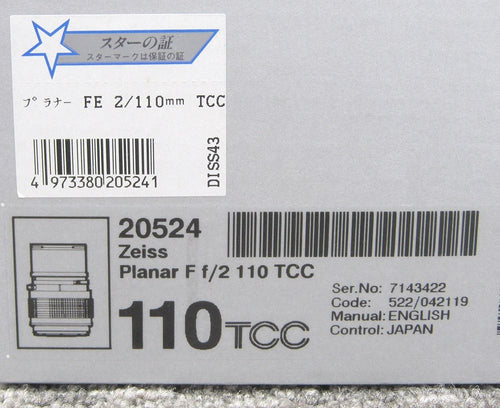 Lens (Zoom) Hasselblad Carl Zeiss Planar F F2 Tcc 2/110 20524
