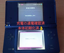 Nintendo Ds Body I) Dsi Sd 2Gb 11