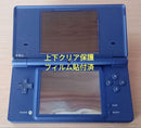Nintendo Ds Body I) Dsi Sd 2Gb 11