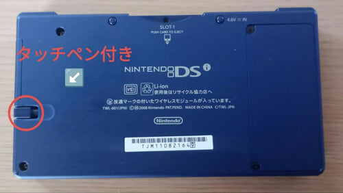 Nintendo Ds Body I) Dsi Sd 2Gb 11