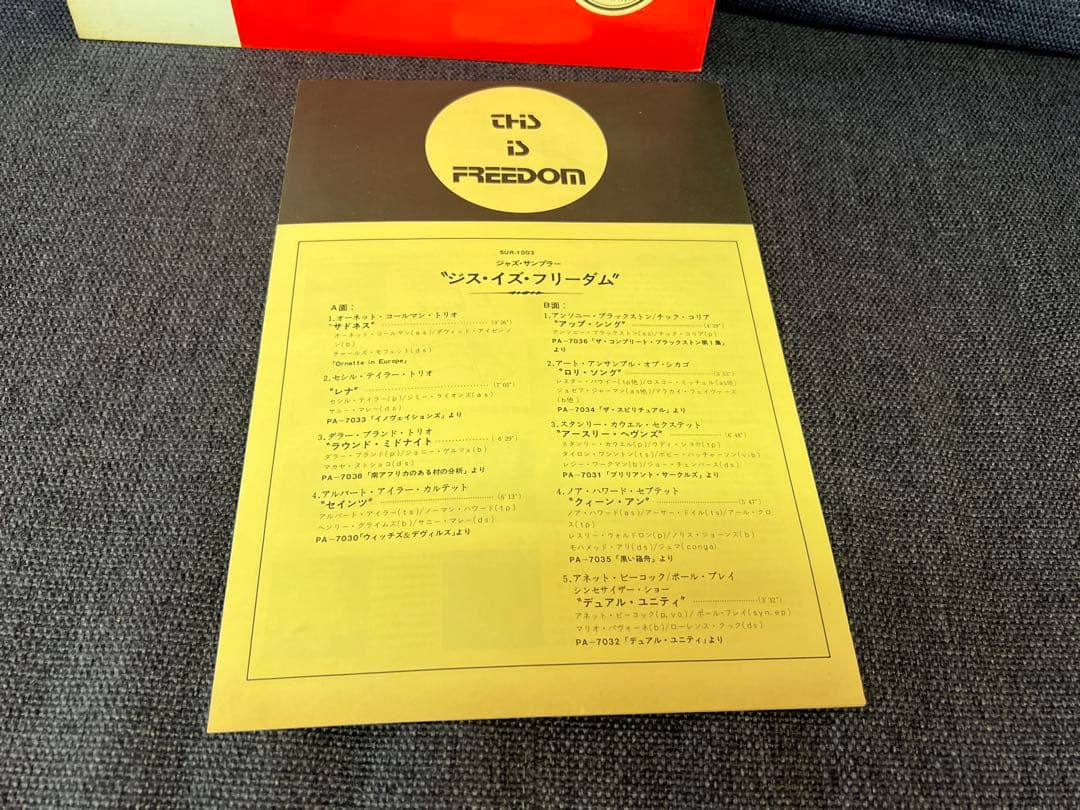 Western Music This Is Freedom 1A1 Lp