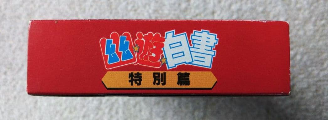 Super Famicom Games