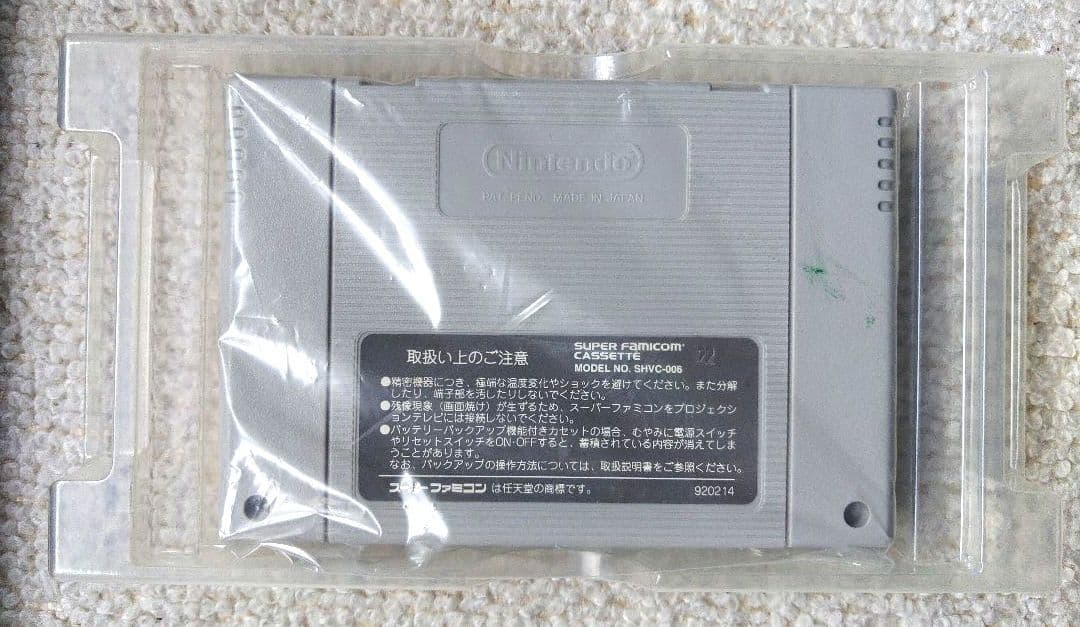Super Famicom Games