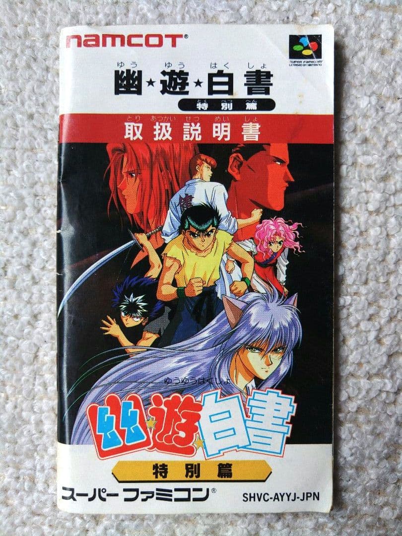 Super Famicom Games