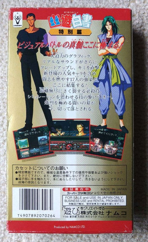 Super Famicom Games