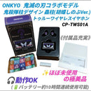 Onkyo Wireless Earphones Cp-Tws01A