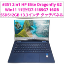 Windows Notebook Body Hp Elite Dragonfly G2 I7-1185G7 16Gb 512