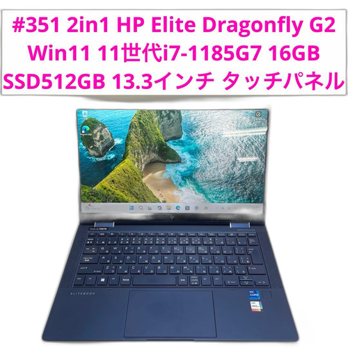 Windows Notebook Body Hp Elite Dragonfly G2 I7-1185G7 16Gb 512