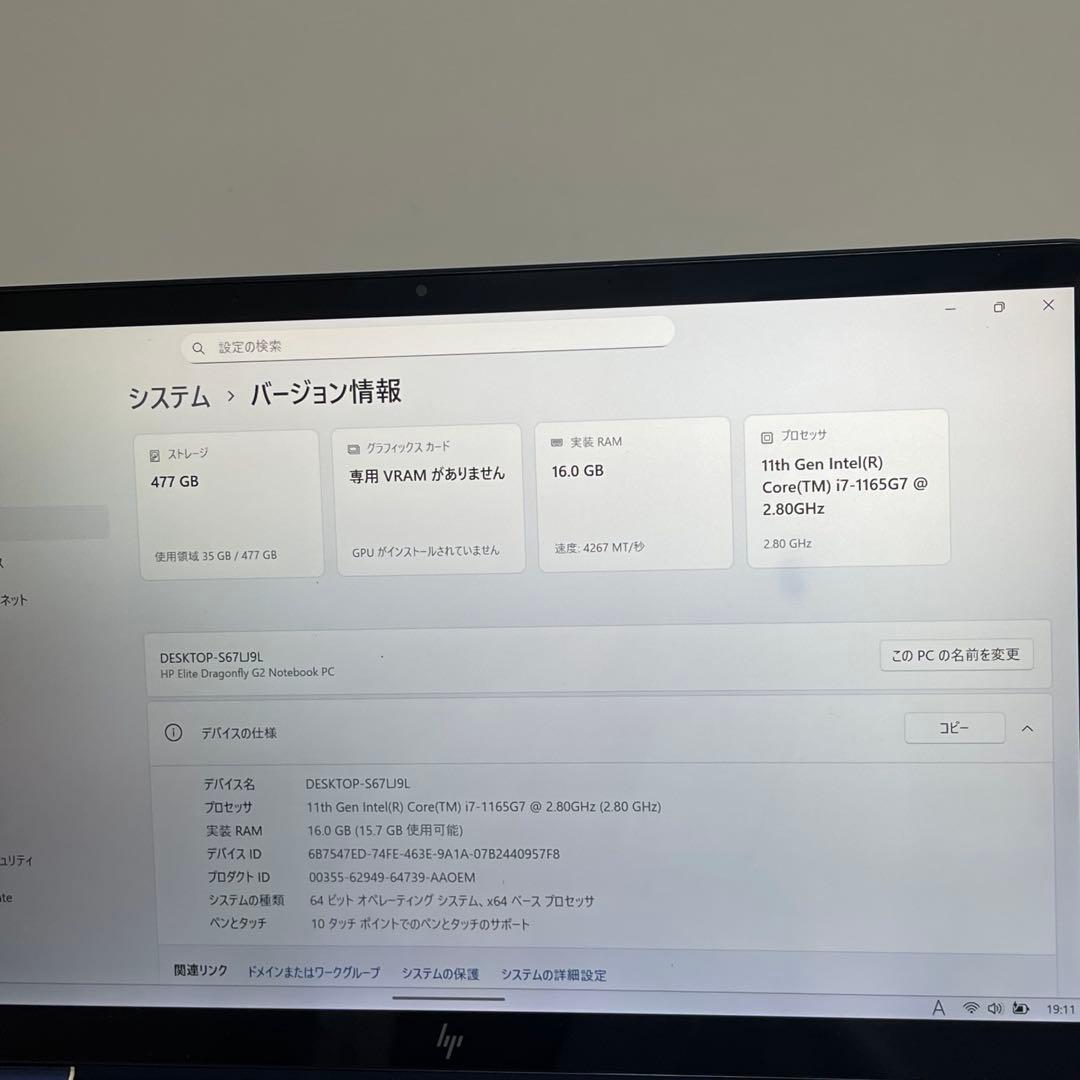 Windows Notebook Body Hp Elite Dragonfly G2 I7-1185G7 16Gb 512