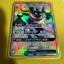 Pokemon Card Game Gx Ssr 216/150