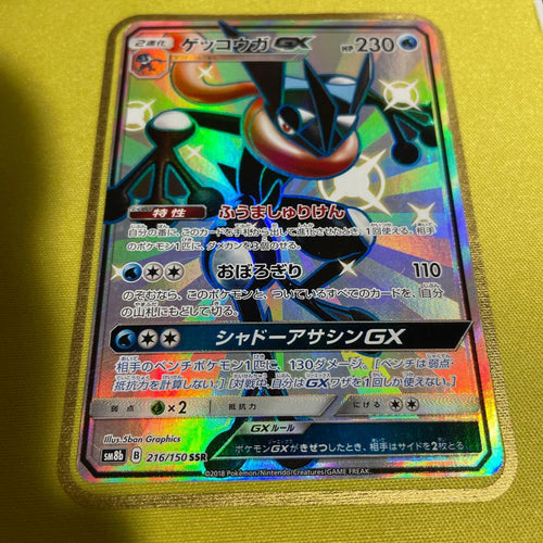 Pokemon Card Game Gx Ssr 216/150