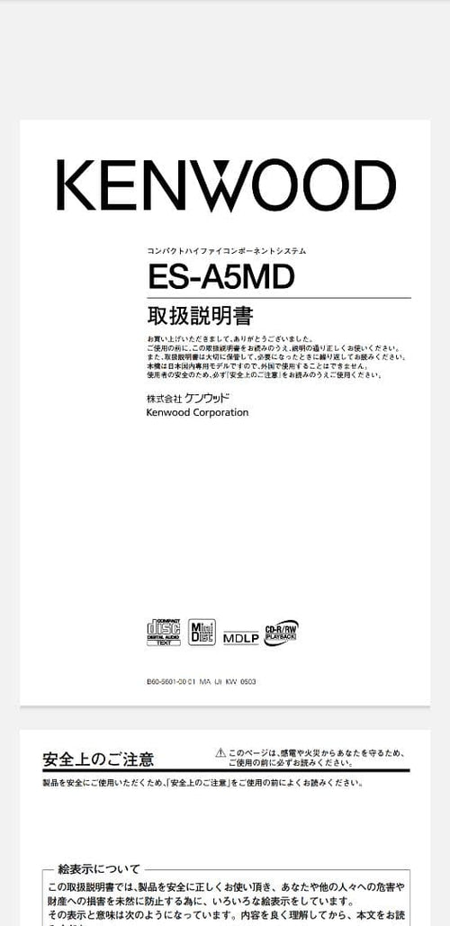 Kenwood Mini -Component Cd.Md Rd-Esa5Md
