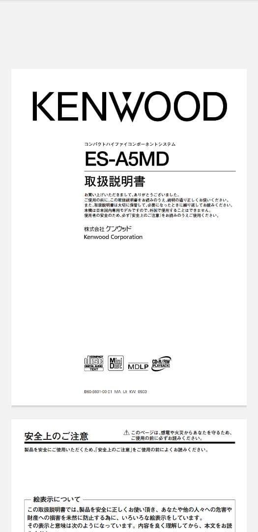 Kenwood Mini -Component Cd.Md Rd-Esa5Md