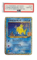 Pokemon Card Game Psa10 25Th Promo Anniversary Edition