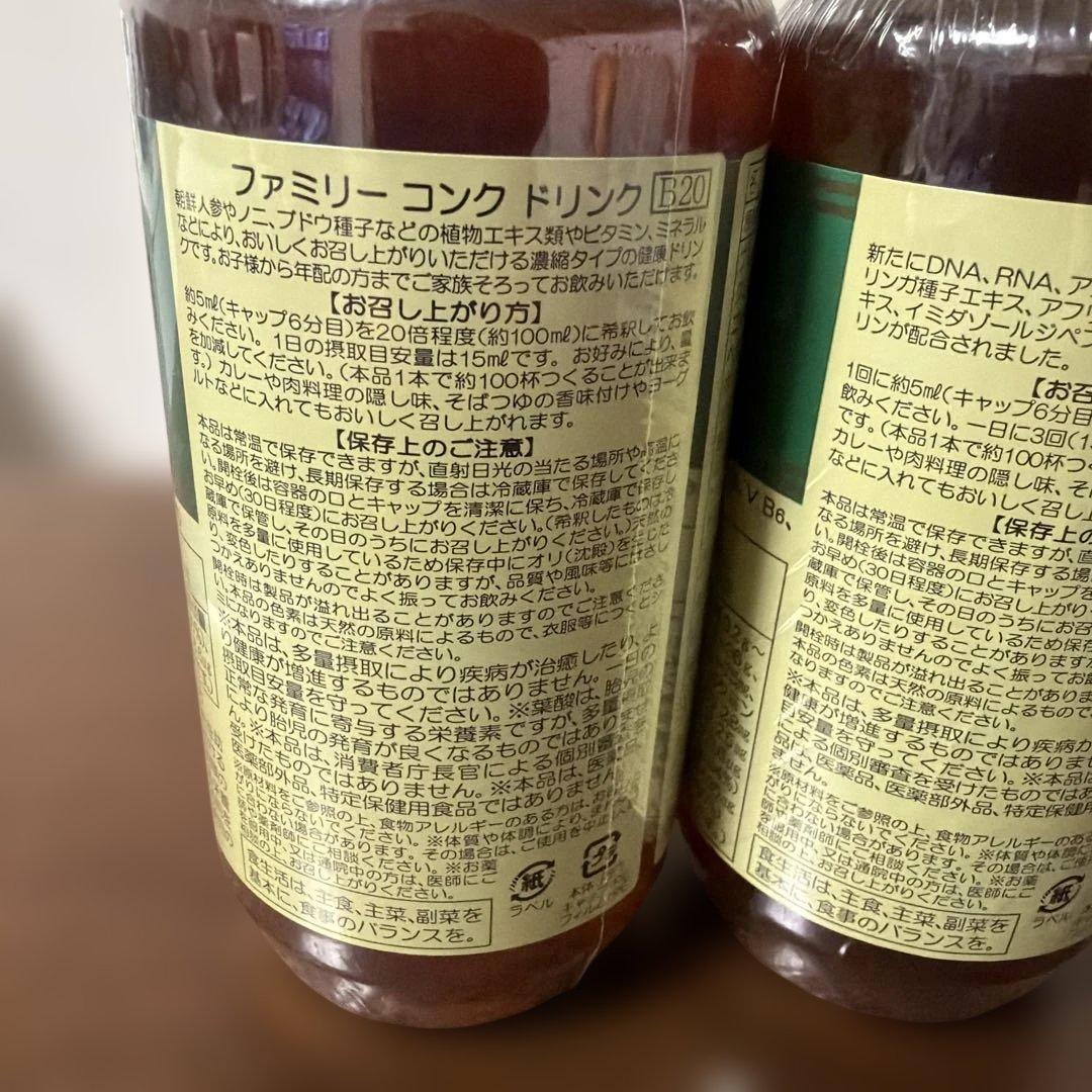 Nutritional Drinks Beauty Health 2