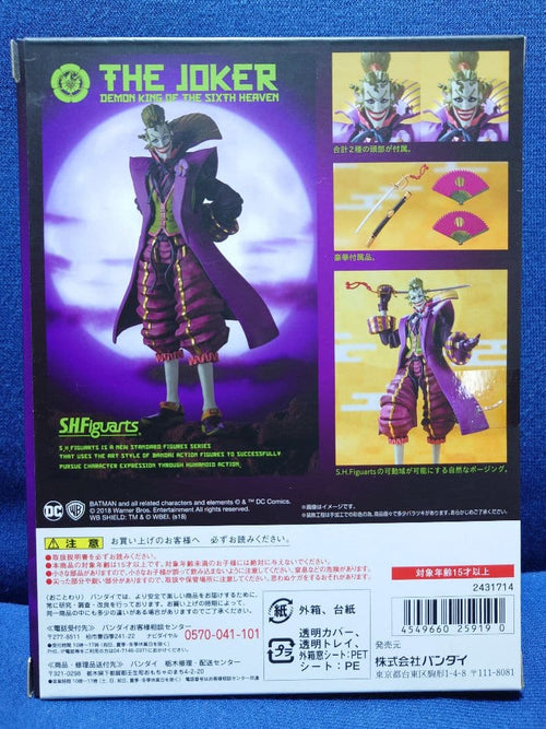 S.H.Figuarts Others