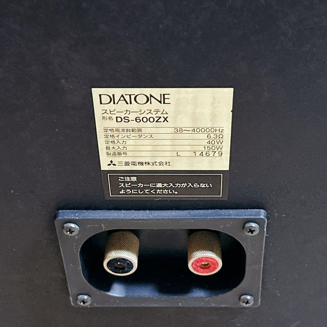 Speakers Diatone Ds-600Zx
