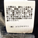 Yohji Yamamoto T-Shirts T