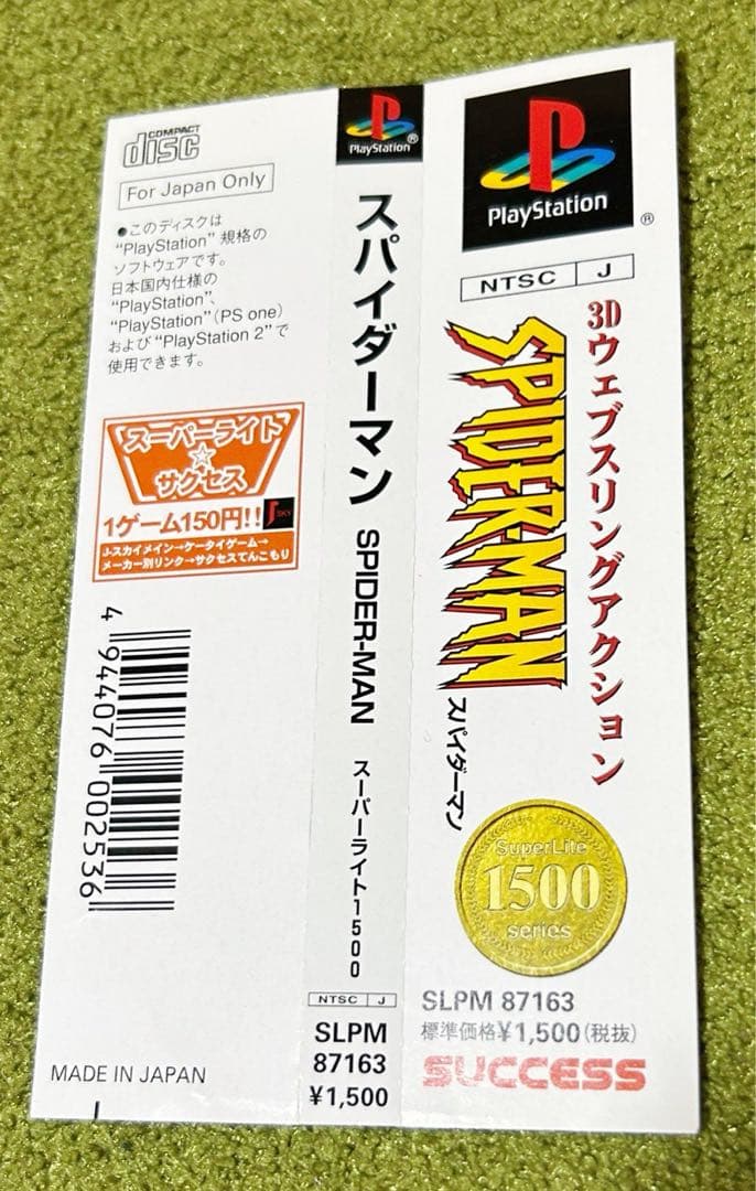 Games Ps1Spider-Man )Superlite 1500
