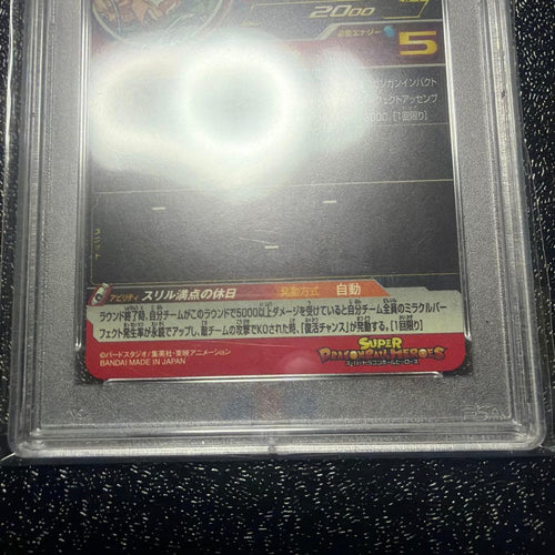 Dragon Ball Heroes Mm1-018 Da Psa10