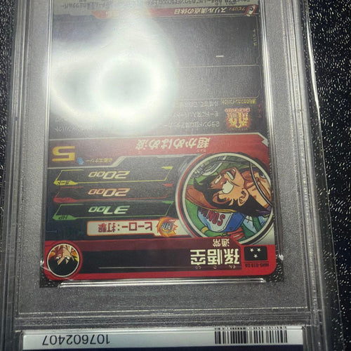 Dragon Ball Heroes Mm1-018 Da Psa10