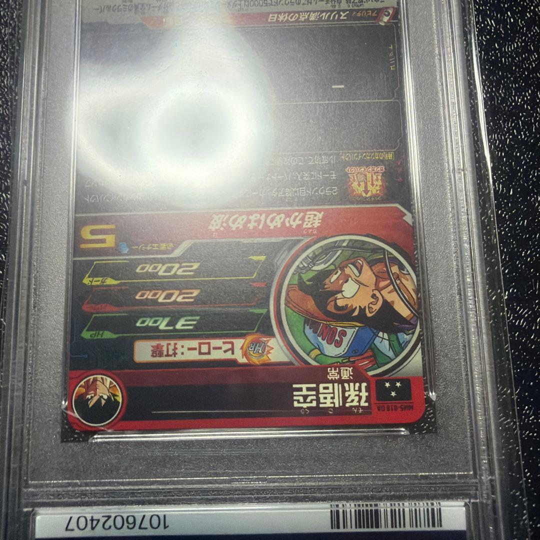 Dragon Ball Heroes Mm1-018 Da Psa10