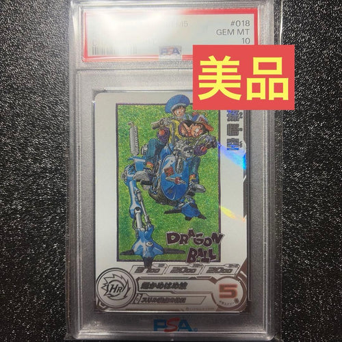 Dragon Ball Heroes Mm1-018 Da Psa10