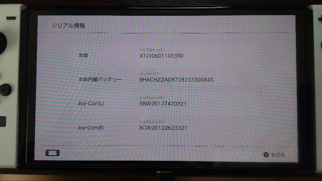 Nintendo Switch (Oled Model Consoles) El 8