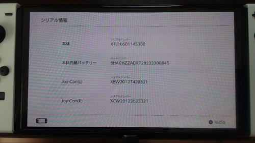 Nintendo Switch (Oled Model Consoles) El 8